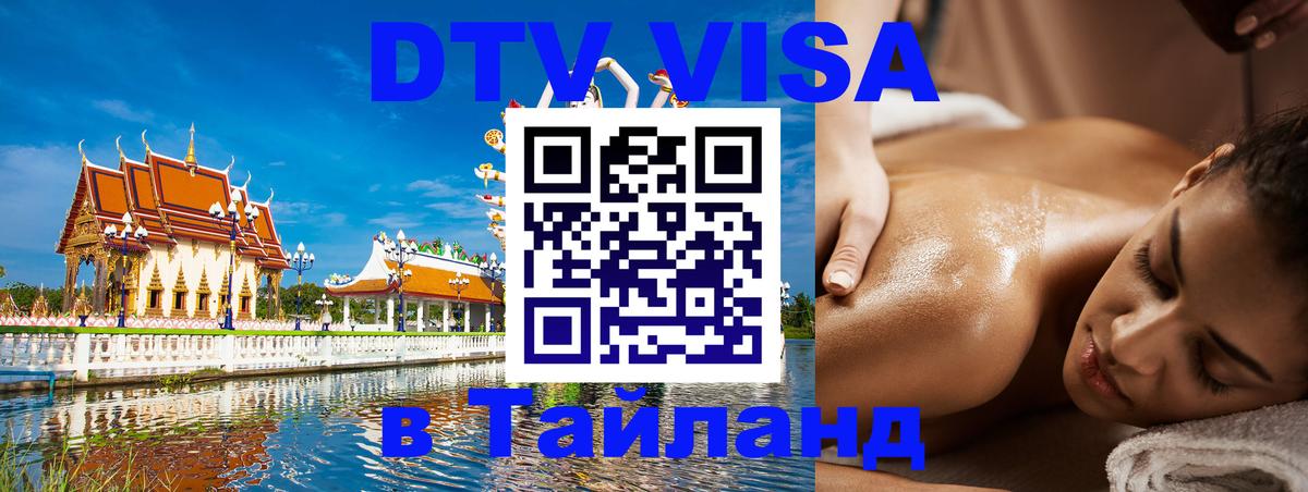 Сколько стоит DTV виза — актуальные цены, оформление даже без документов - 